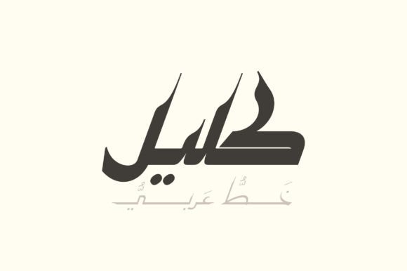 Kaleel: A Display Font That Elevates Digital Branding